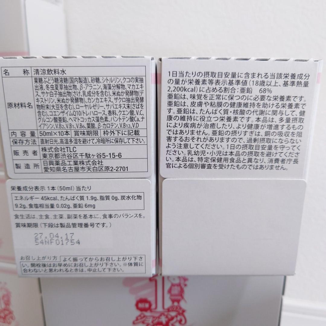 【８セット】エルセーヌ　ショッキングショット