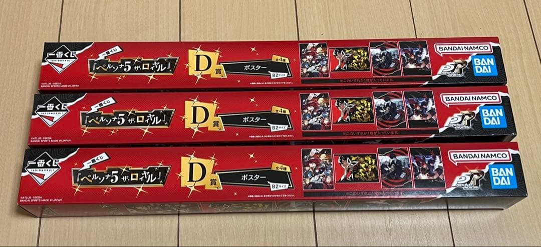 一番くじ ペルソナ５ ザ・ロイヤル ラストワン賞、C賞、D賞、F賞、G賞、H賞