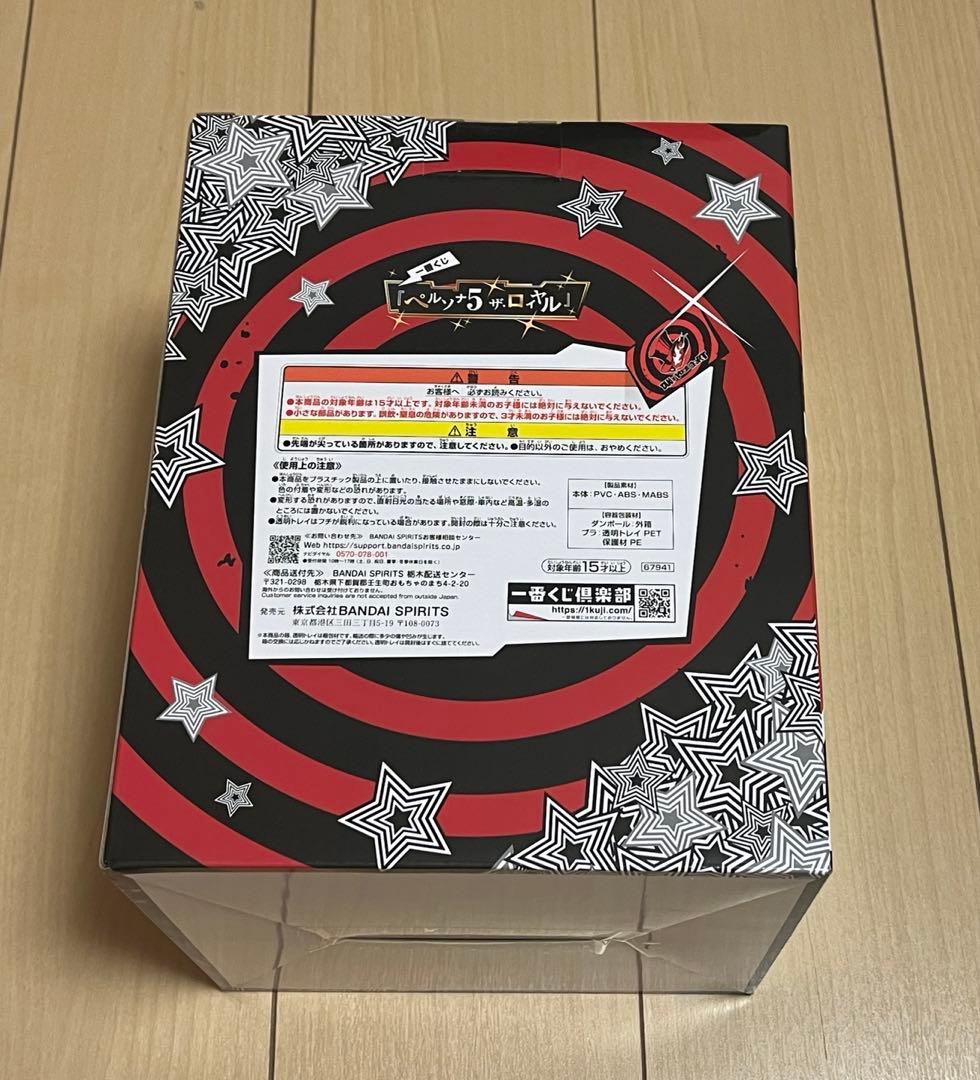 一番くじ ペルソナ５ ザ・ロイヤル ラストワン賞、C賞、D賞、F賞、G賞、H賞