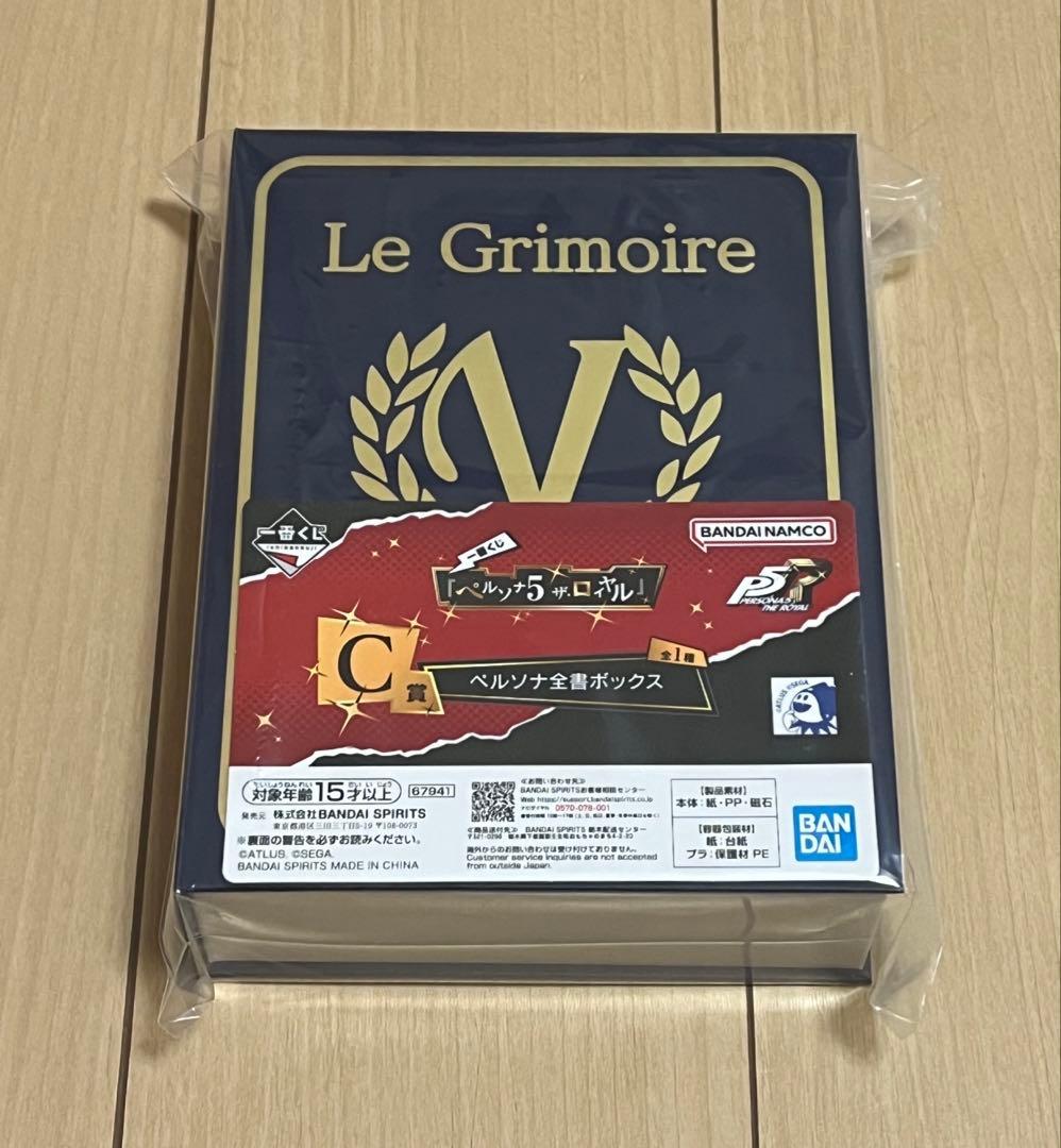 一番くじ ペルソナ５ ザ・ロイヤル ラストワン賞、C賞、D賞、F賞、G賞、H賞