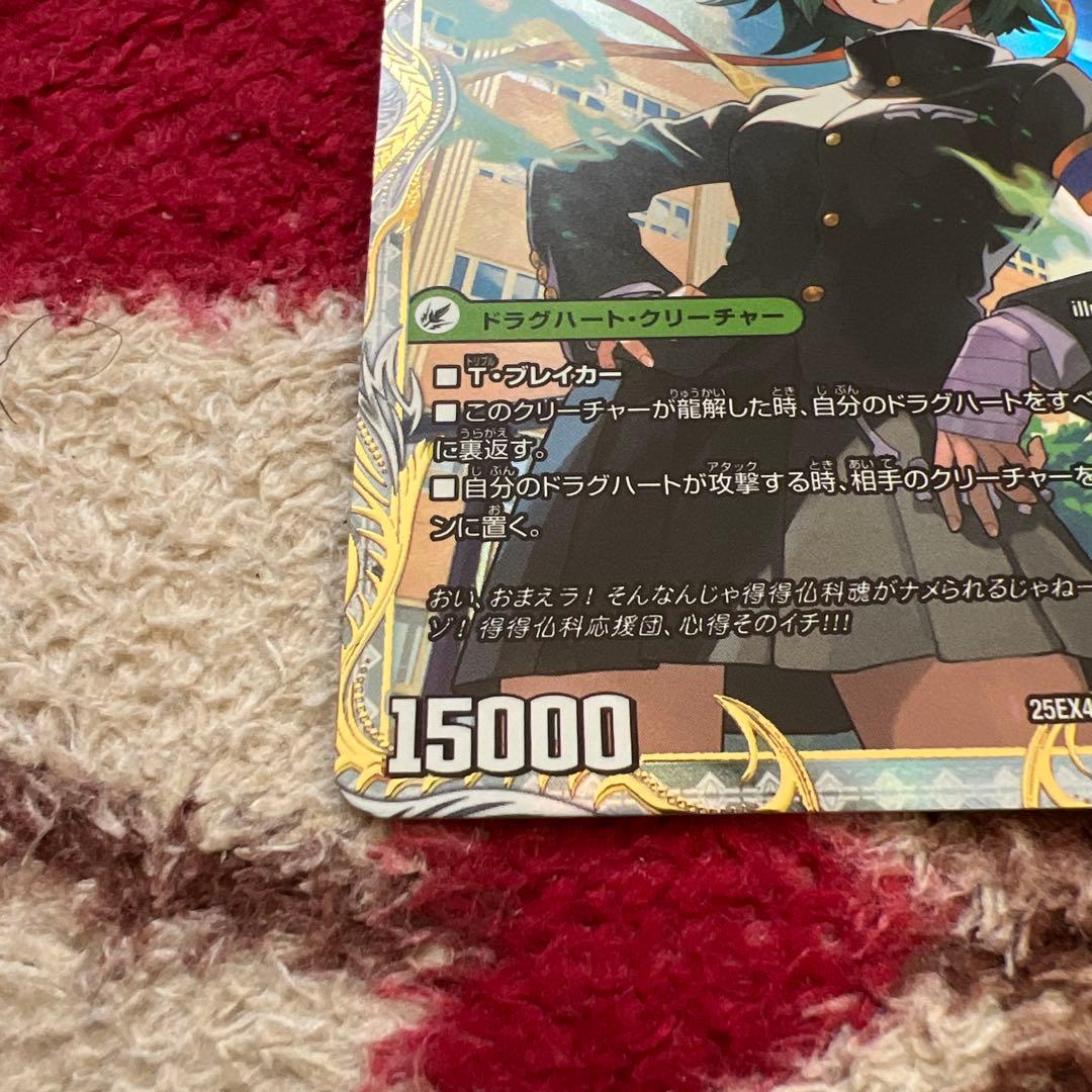 デュエル・マスターズ 真なる邪悪 ザ=デッドマン 金トレジャー - メルカリ