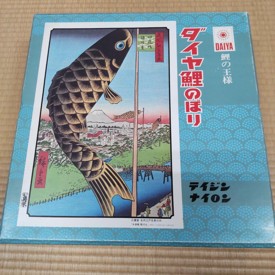 4m スパークル鯉セット