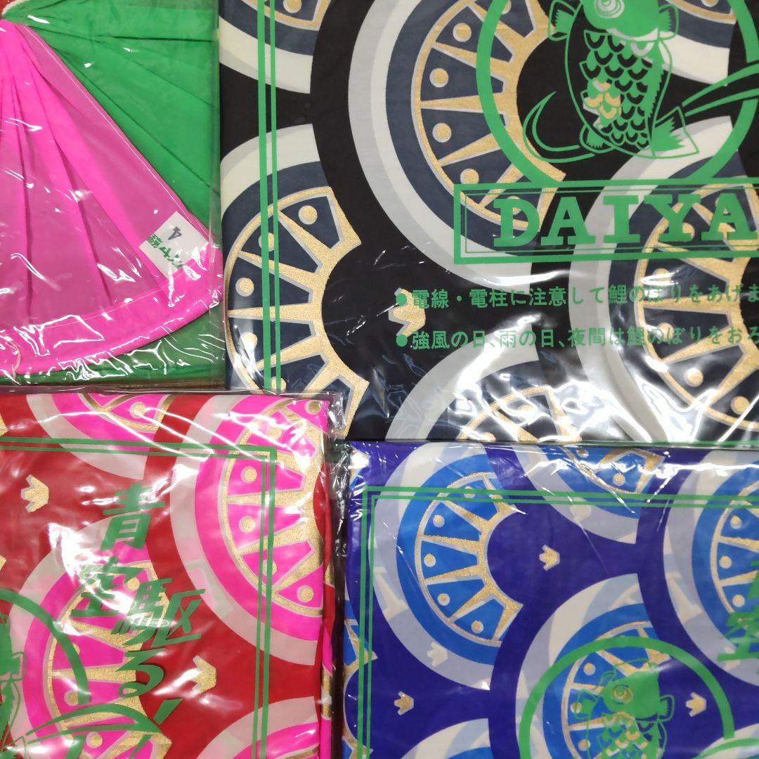 4m スパークル鯉セット