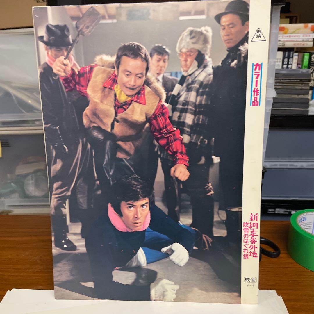 高倉健さんシネマスチール7枚（A4版くらいのサイズです）