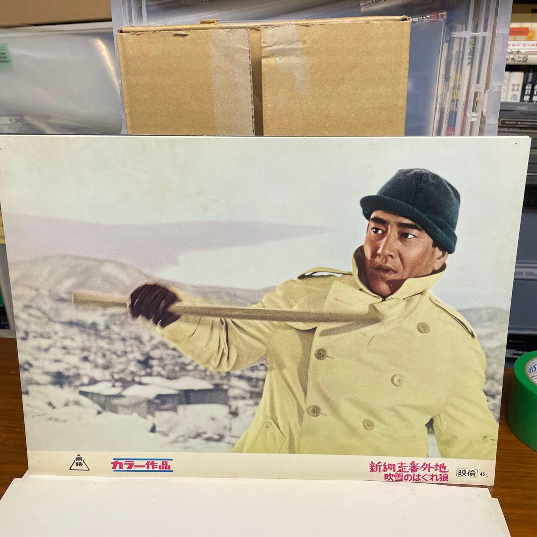 高倉健さんシネマスチール7枚（A4版くらいのサイズです）