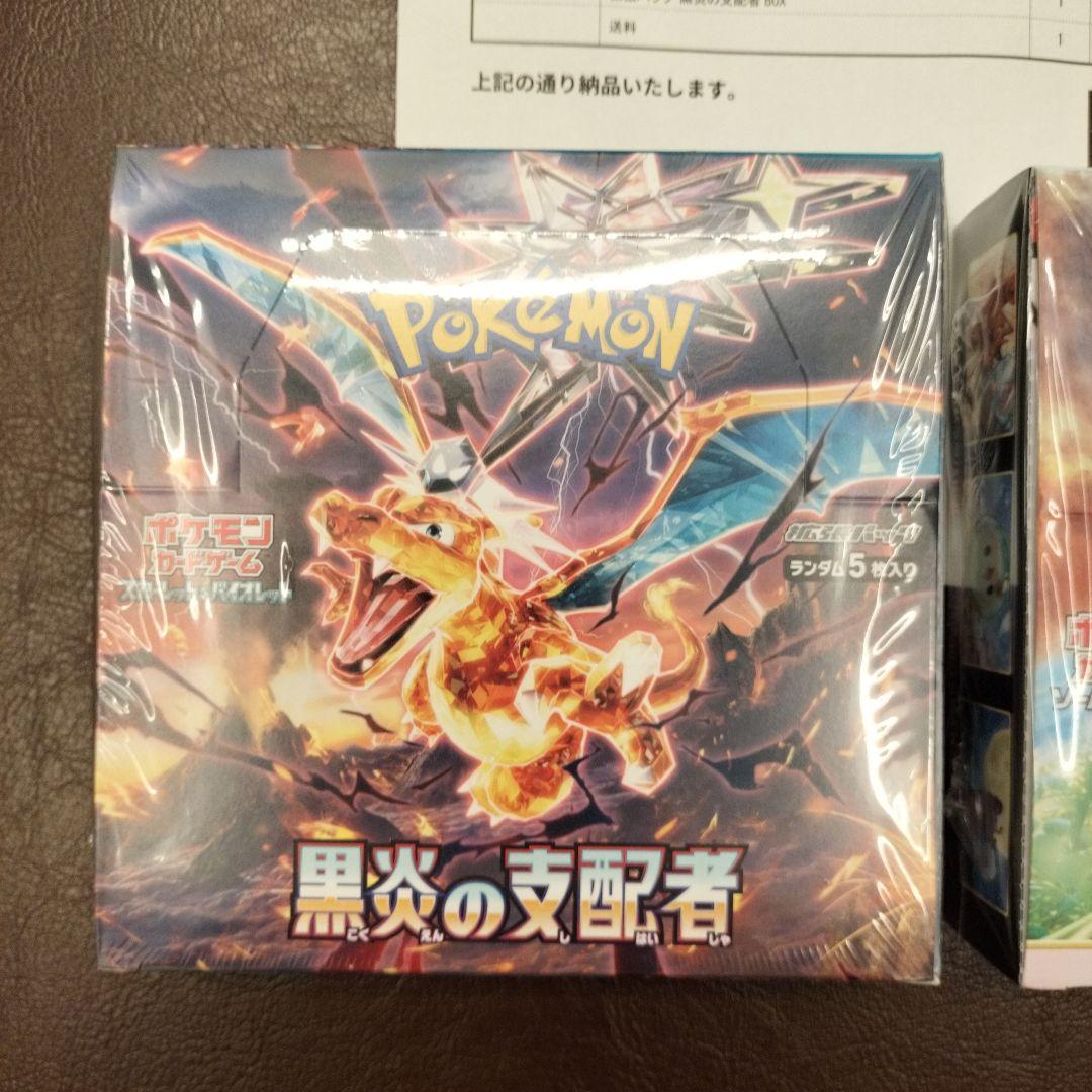 黒煙の支配者　パラダイムトリガー　BOX　シュリンク付き　ポケカ　未開封