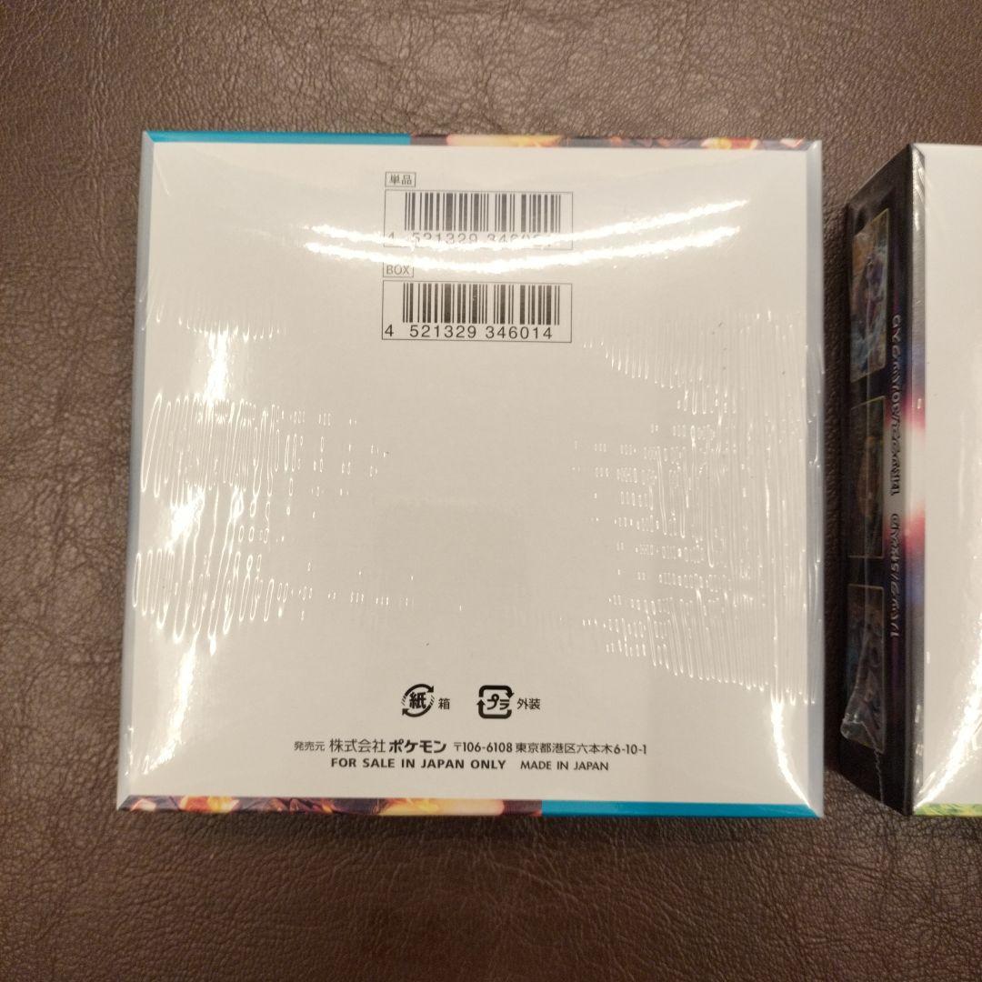 黒煙の支配者　パラダイムトリガー　BOX　シュリンク付き　ポケカ　未開封