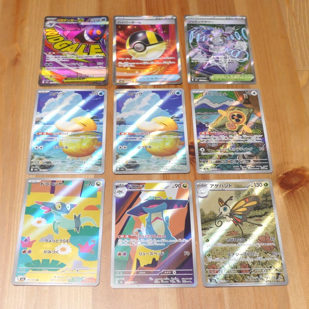 メガゲンガーex MA SR AR MEGAドリームexまとめ売り - メルカリ