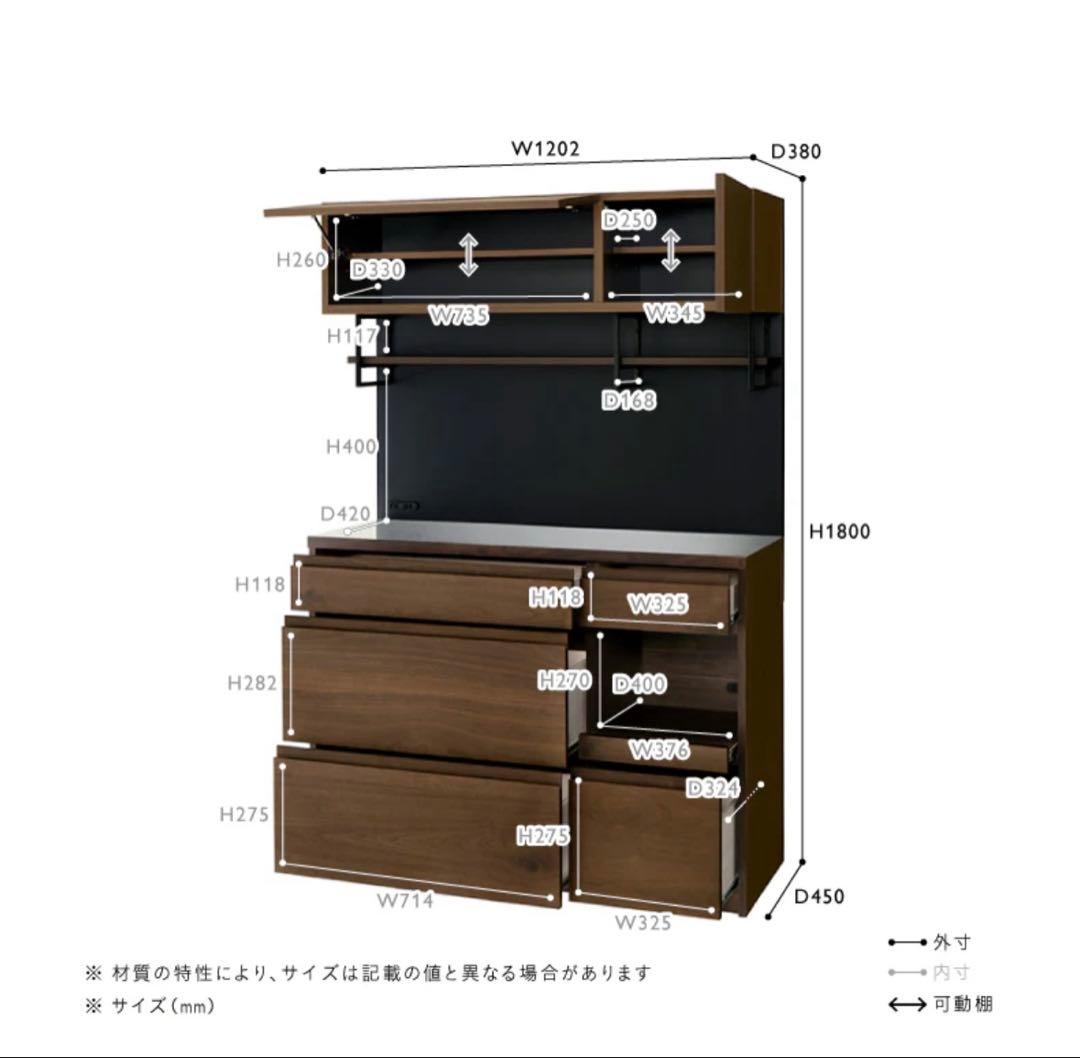 【送料込】キッチンボード　unico DIX （2年使用）※4月引渡し