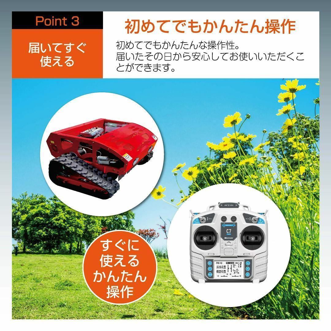 ラジコン草刈機 自走（黃）ガソリン＆電気 最大勾配45° 最大600m遠隔