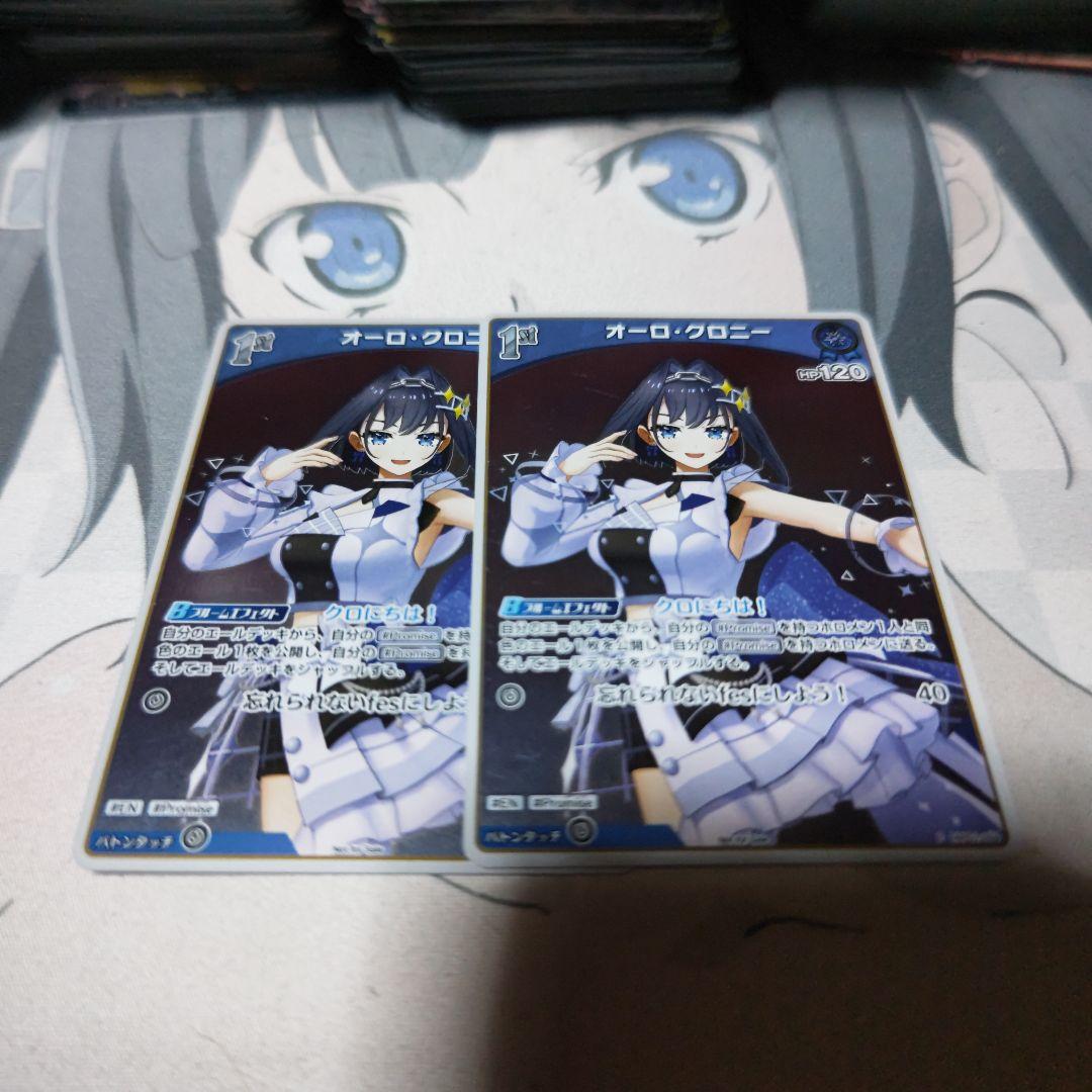 ホロカ オーロ・クロニー プロモ - メルカリ