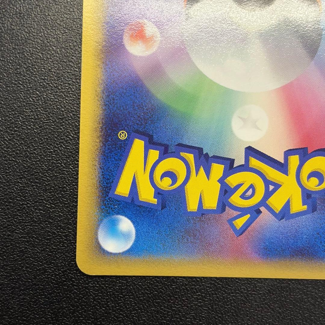 レックウザ δ-デルタ種 043/086 ホロンの研究塔