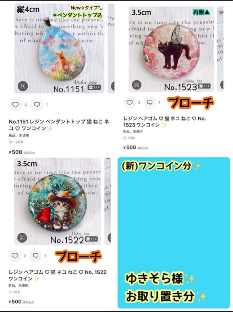 おまとめページ⑳♡16点B8P8（9/12までお取り置き可能です♡）