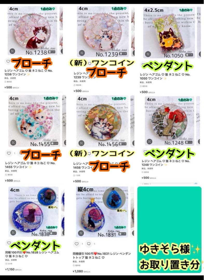 おまとめページ⑳♡16点B8P8（9/12までお取り置き可能です♡）