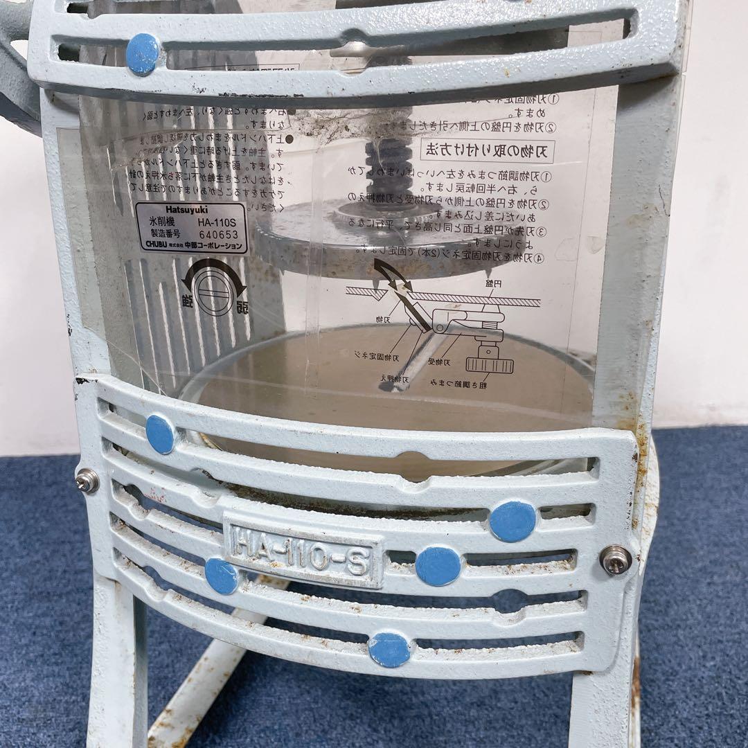 初雪 Hatsuyuki HA-110-S ブロックアイススライサー 昭和レトロ