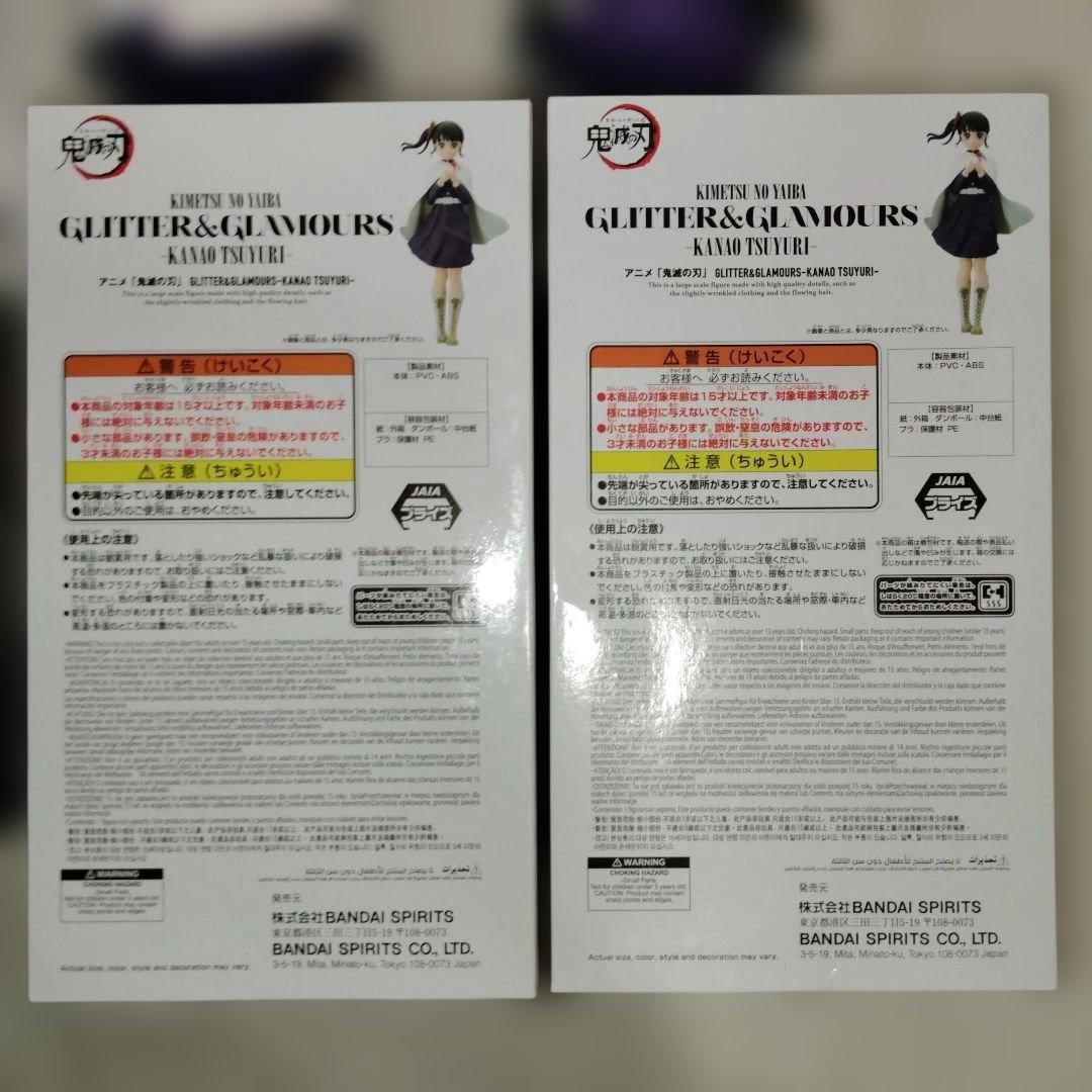 鬼滅の刃　カナヲ　胡蝶しのぶ フィギュア ぬいぐるみセット