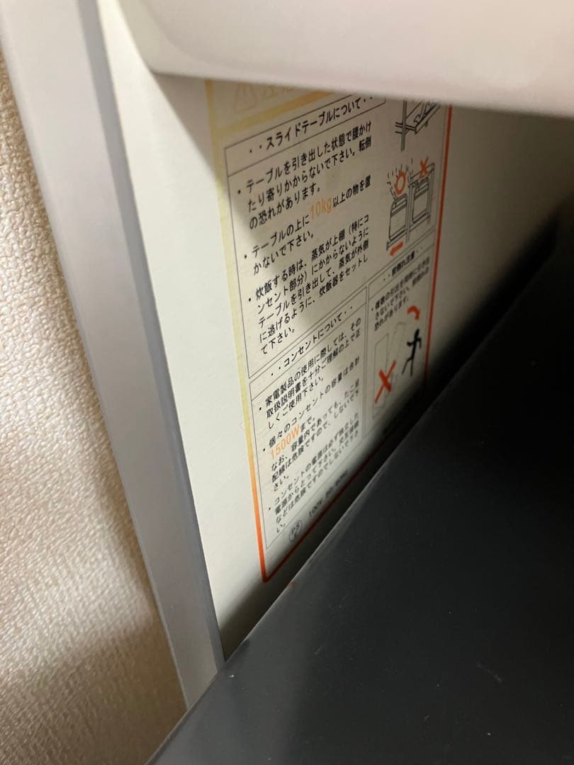 【値下げ】パモウナ食器棚