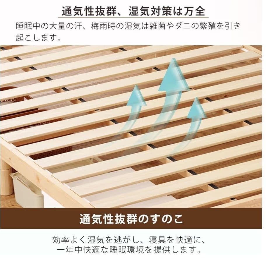 すのこベッド シングル 天然パイン 3段階調節 耐荷重200kg 湿気対策