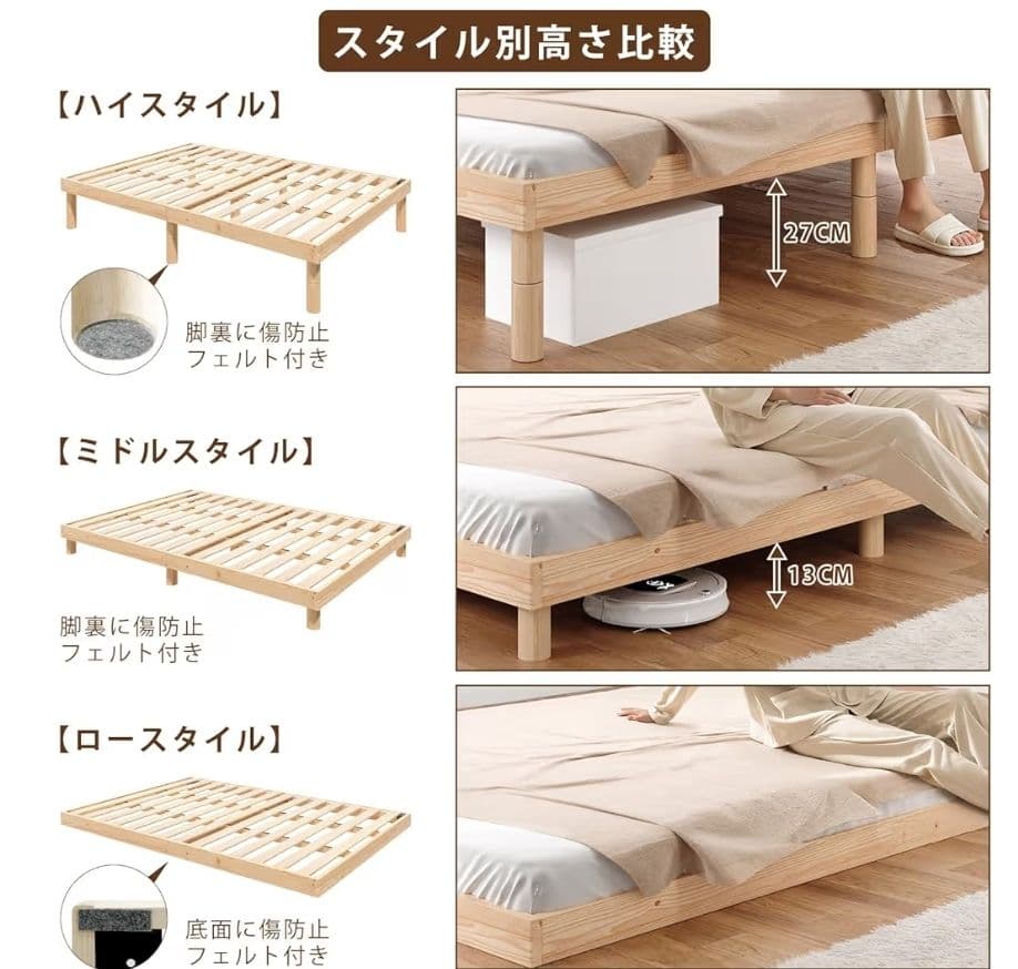 すのこベッド シングル 天然パイン 3段階調節 耐荷重200kg 湿気対策