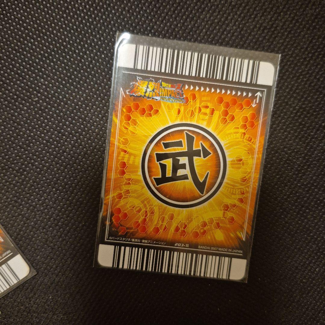 ドラゴンボール　爆裂インパクト ウルトラレア　ゴジータジャネンバセット