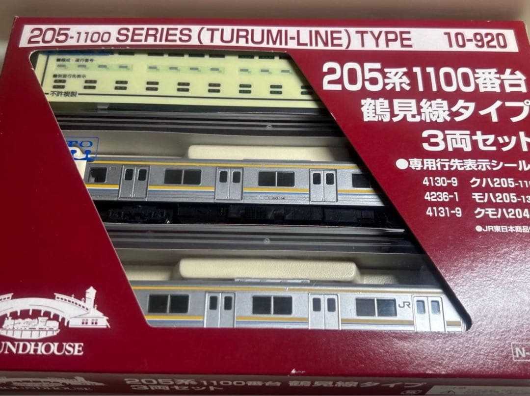 鉄道模型 Nゲージ KATO 10-920 205系 1100番台 鶴見線 - メルカリ