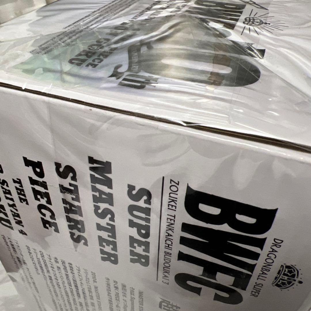 ドラゴンボール SMSP スーパーサイヤ人4 孫悟空 A賞　フィギュア　一番くじ