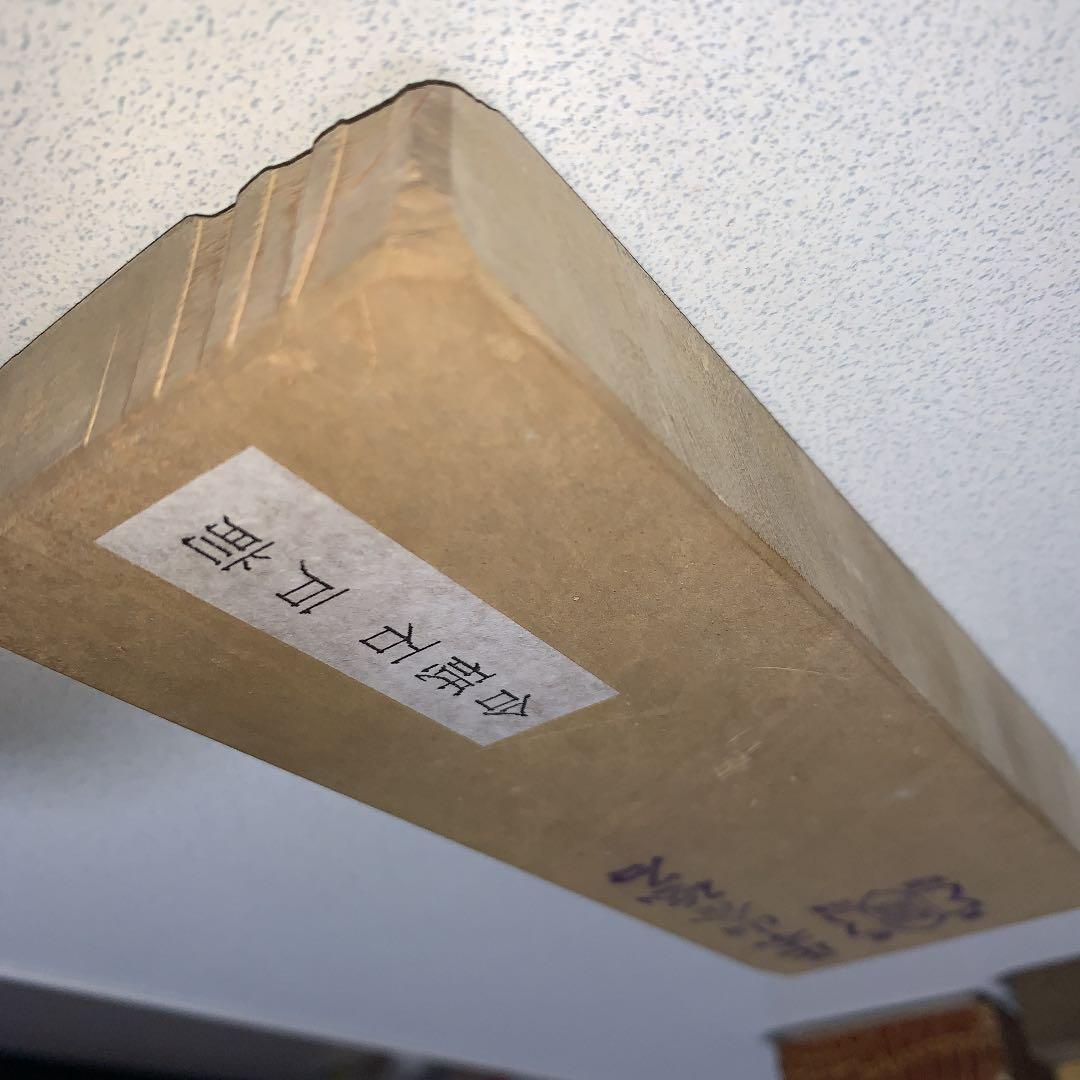 新品　天然砥石