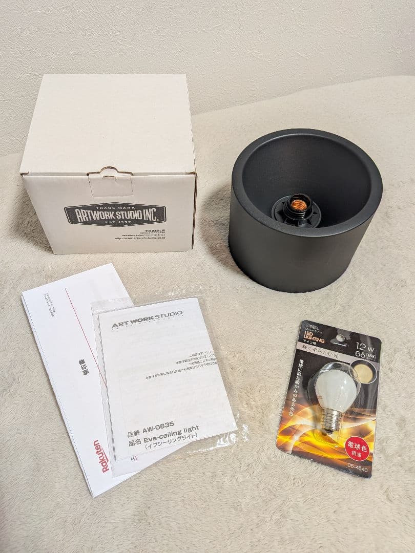 【保証付】アートワークスタジオ イブシーリングライト ダウンライト ブラック