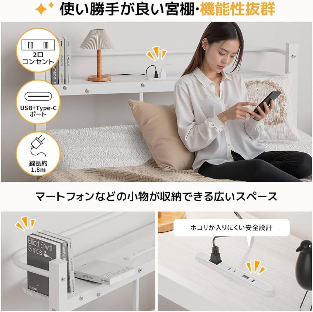 ベッドフレーム シングル ベッド 宮棚 2口コンセント USB Type-C