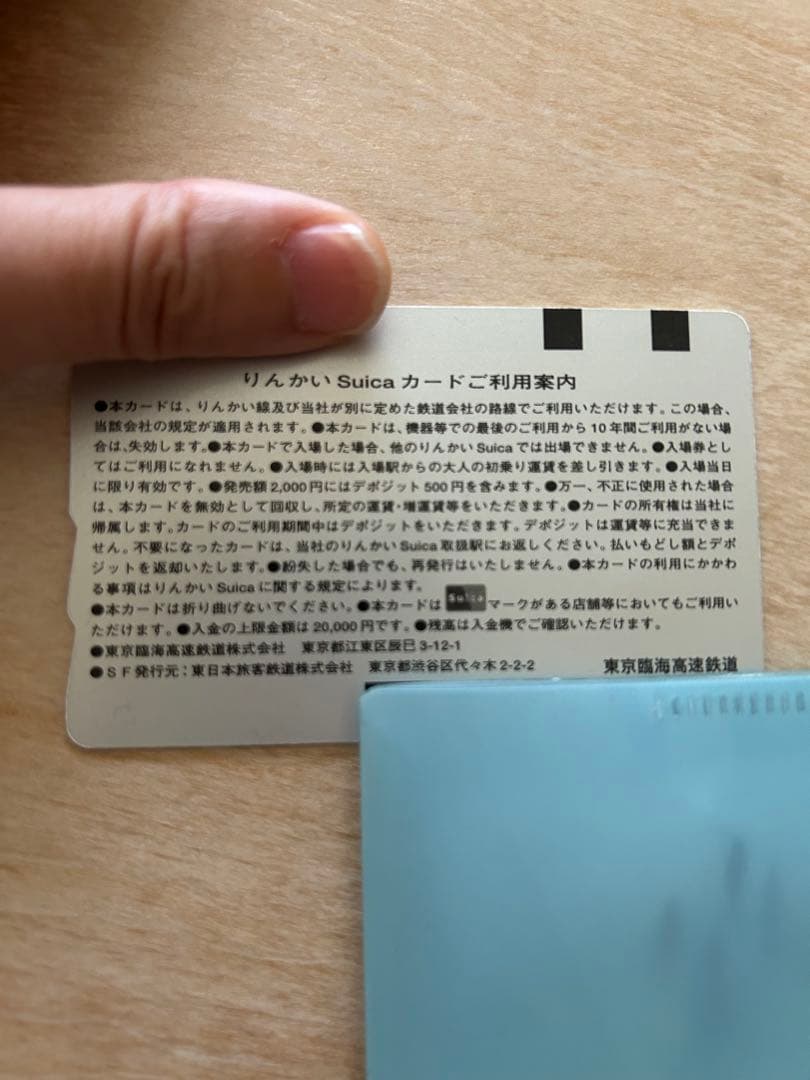 りんかいSuica 初期型 ロック済み使用不可 コレクション用 - メルカリ