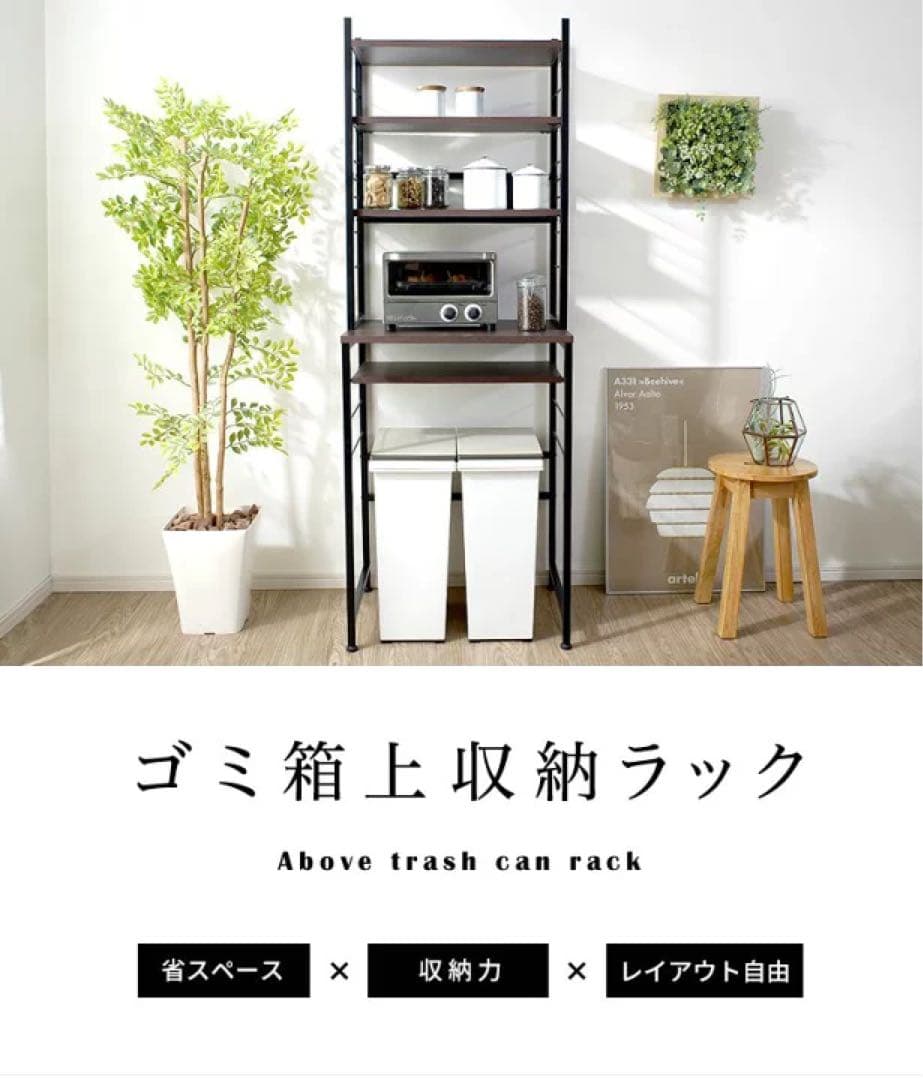 キッチンラック　キッチンボード　キッチン収納　収納ラック　ゴミ箱収納