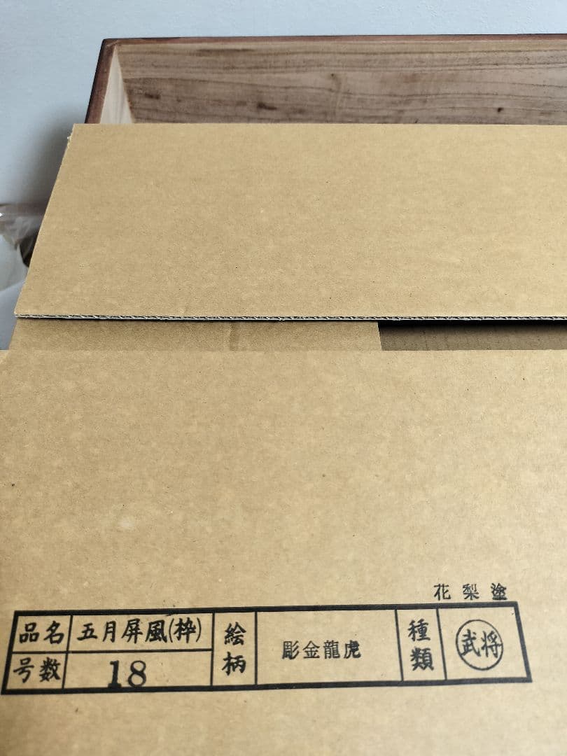 【海外】日本の伝統文化豪華な五月人形 武将の兜と鎧