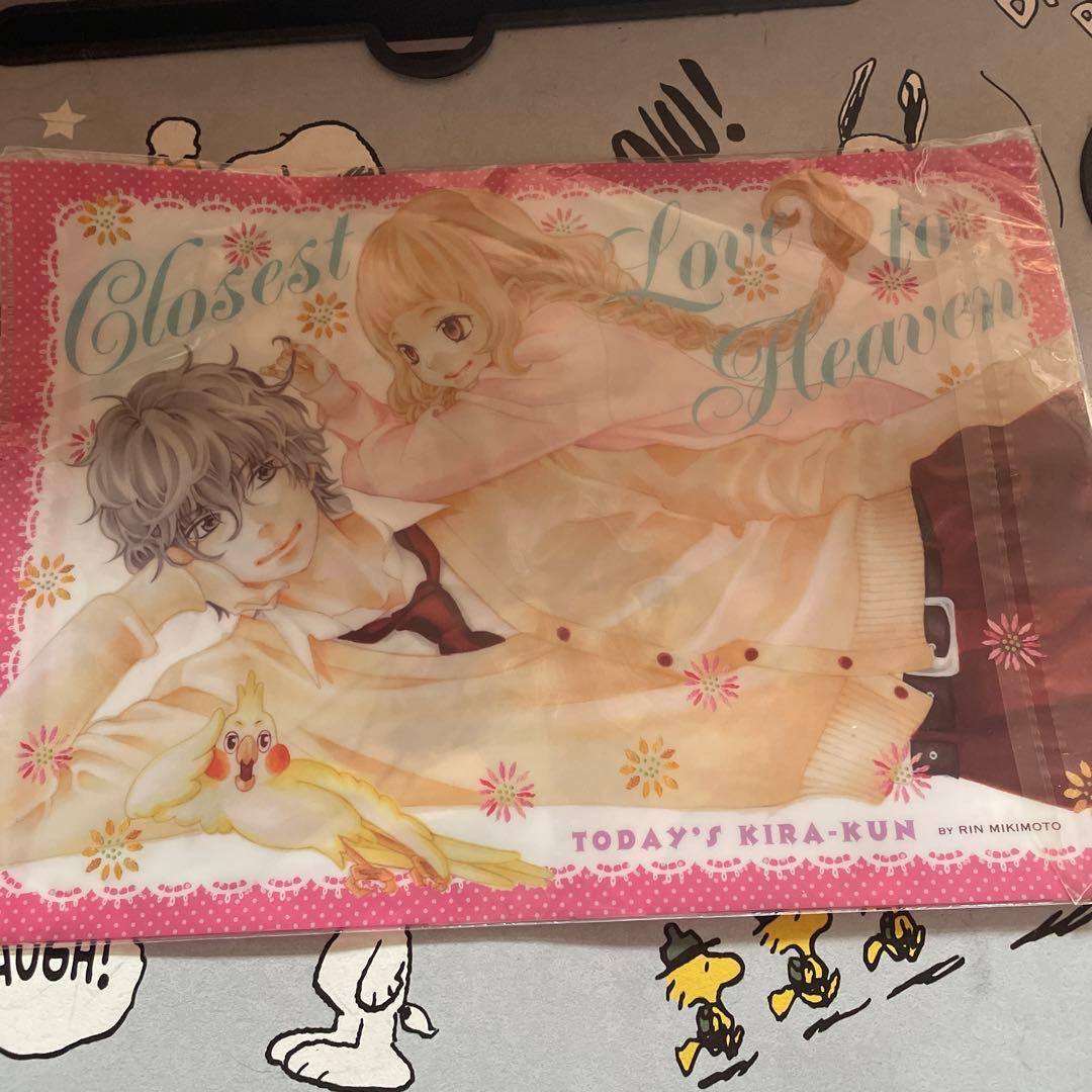 漫画『今日のキラ君』クリアファイル直筆サイン入り