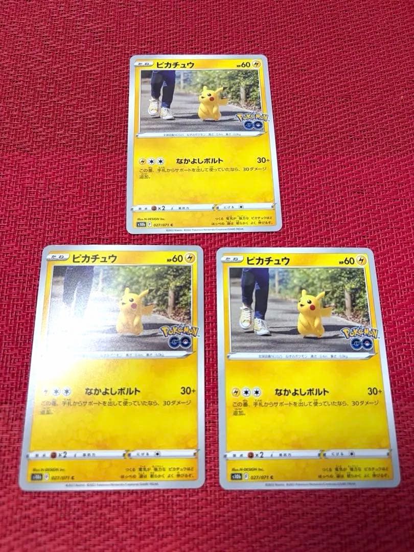 ピカチュウ C S10b Pokémon GO 027/071 3枚 ② - メルカリ
