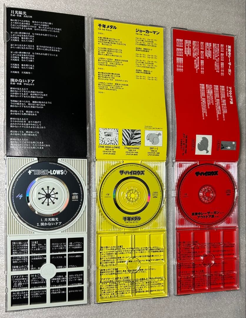 ↑THE HIGH-LOWS↓ / ザ・ハイロウズ（CDシングル 22点セット） - メルカリ