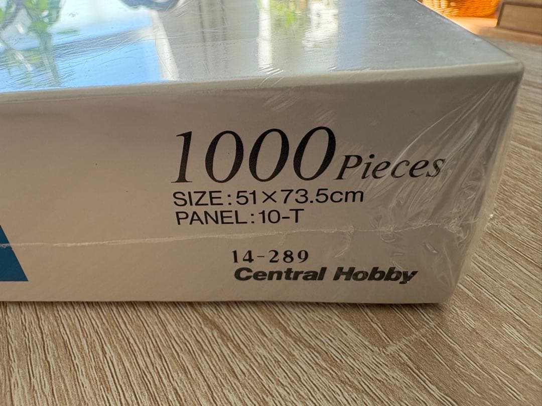 未開封】トウカイテイオー 第38回有馬記念 1000P パズル - メルカリ