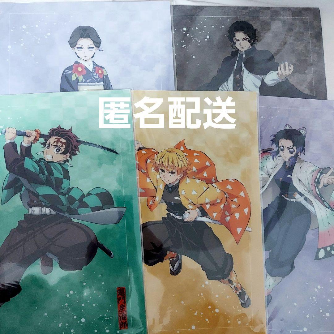 鬼滅の刃 アニプレックスオンラインくじ クリアファイル 2枚×5セット