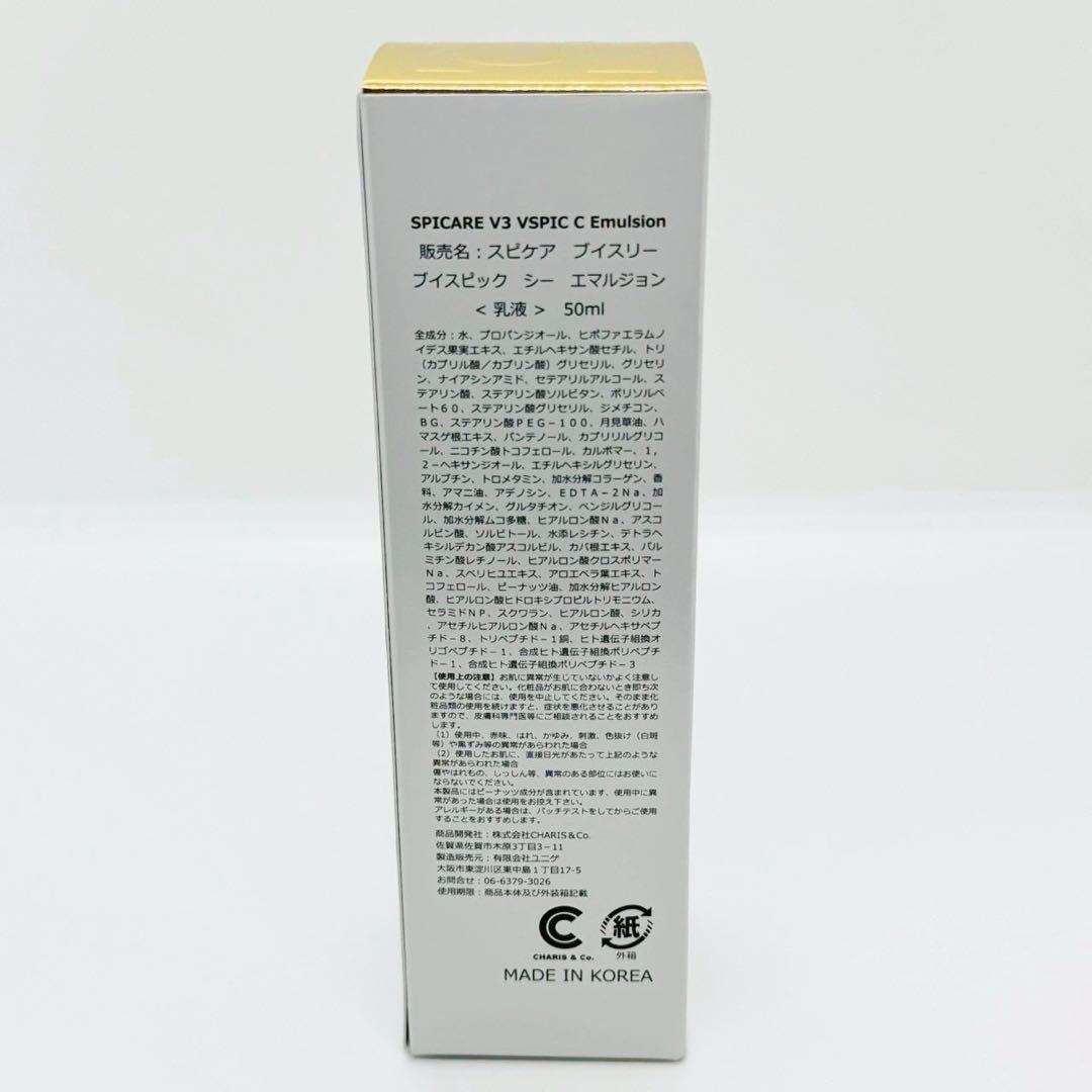 おもち様★ スピケア V3 おまとめ7種セット