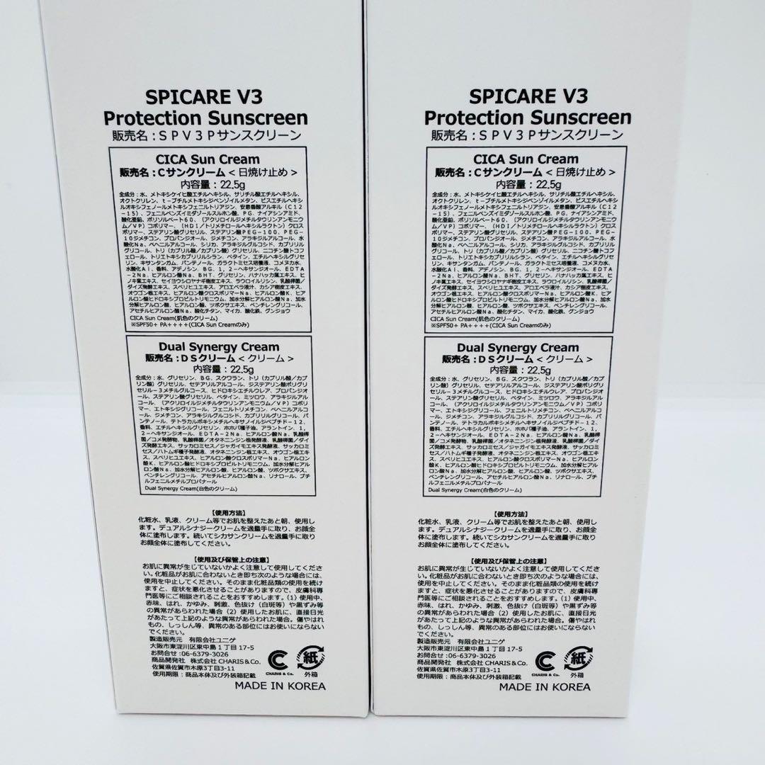 おもち様★ スピケア V3 おまとめ7種セット