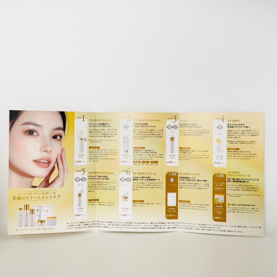 おもち様★ スピケア V3 おまとめ7種セット