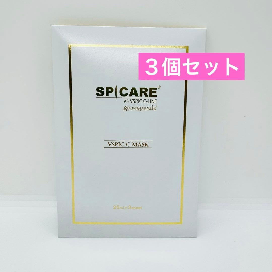 おもち様★ スピケア V3 おまとめ7種セット