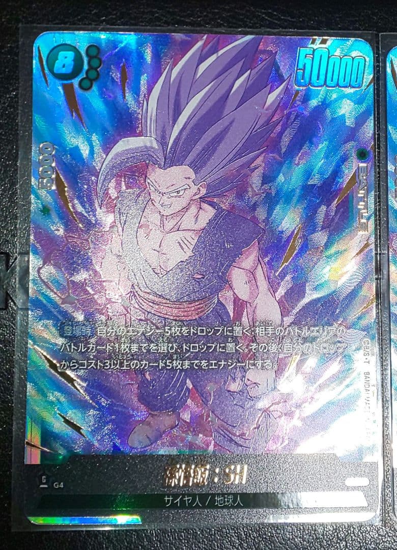 ドラゴンボールFW 孫悟飯 SH SCR 2枚 神龍への願い