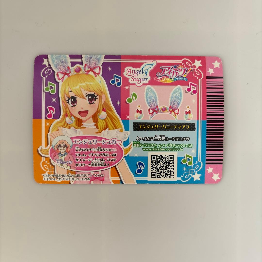 星宮いちごちゃん大人気オーロラキスドレープスカート含むアイカツ