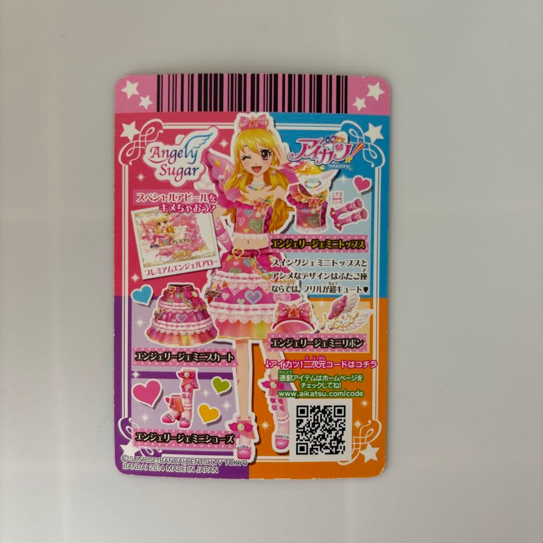 星宮いちごちゃん大人気オーロラキスドレープスカート含むアイカツ