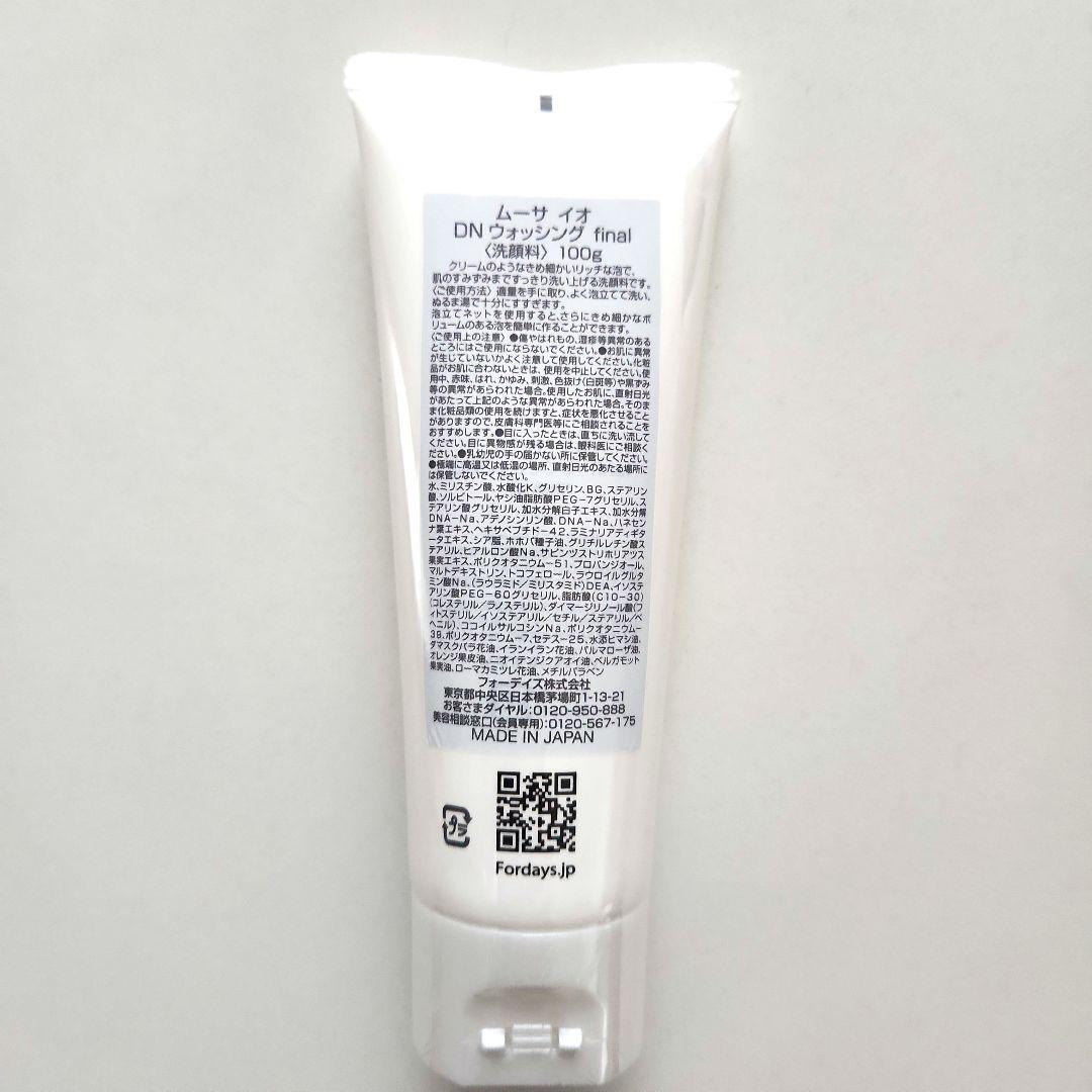 フォーデイズムーサイオDNセット