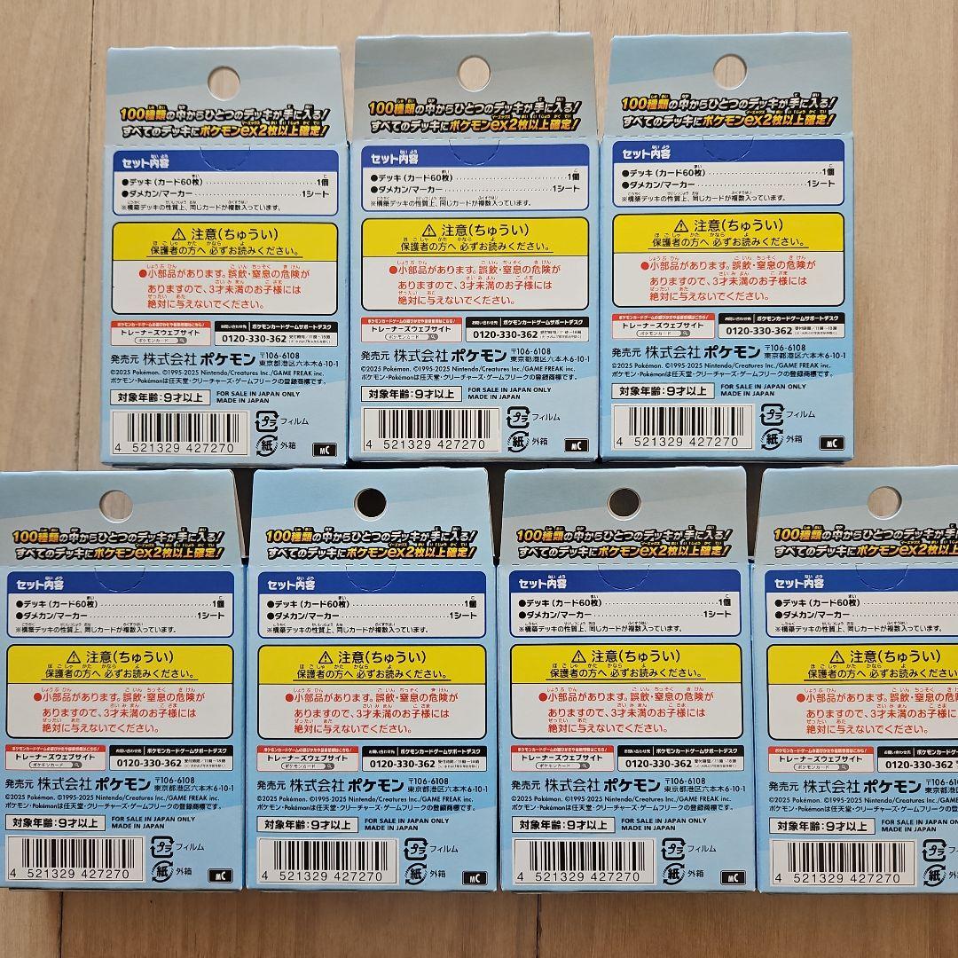 ポケモンカード スタートデッキ100