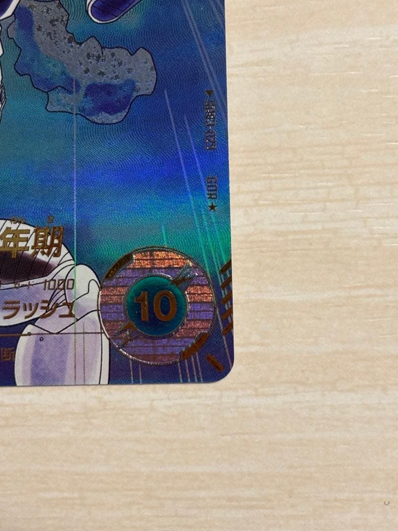 ドラゴンボールスーパーダイバーズ　トランクス青年期　SDV3-029 パラレル