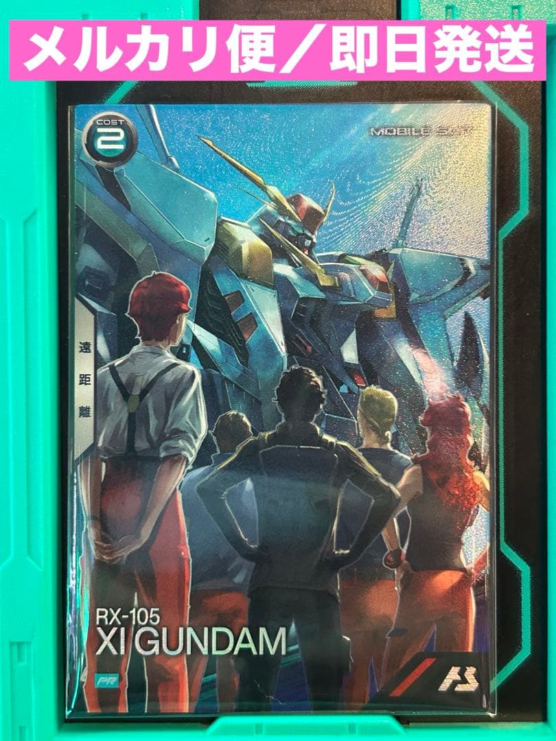 アーセナルベース Ξガンダム クスィーガンダム 閃光のハサウェイ