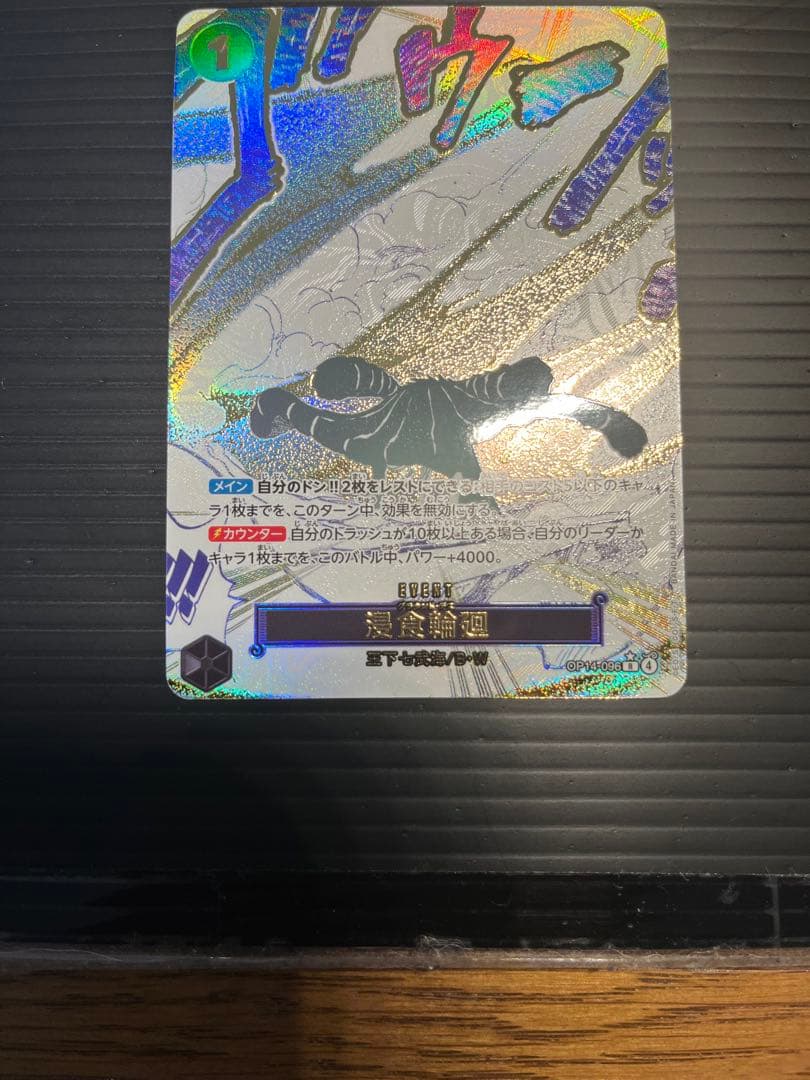 早い者勝ち！ ワンピースカード グラウンドデス パラレル ワンピース