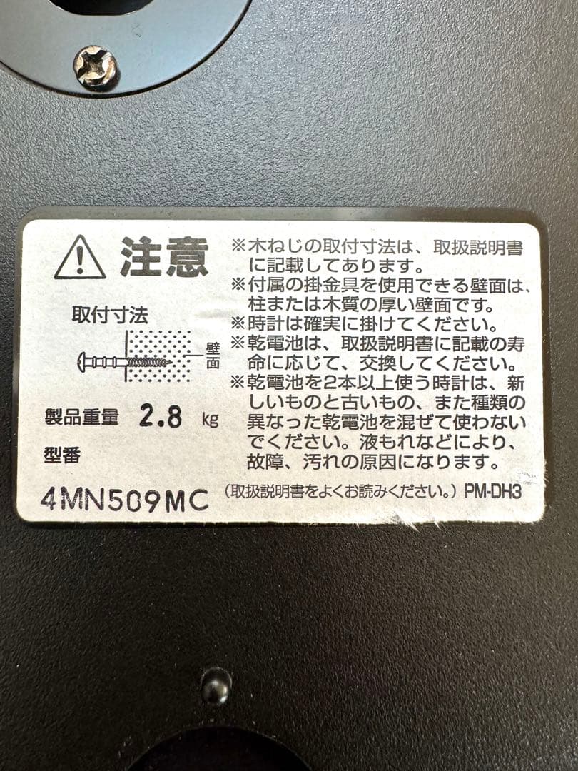 Disney RHYTHM ミッキーと仲間たち 掛時計 からくり電波時計